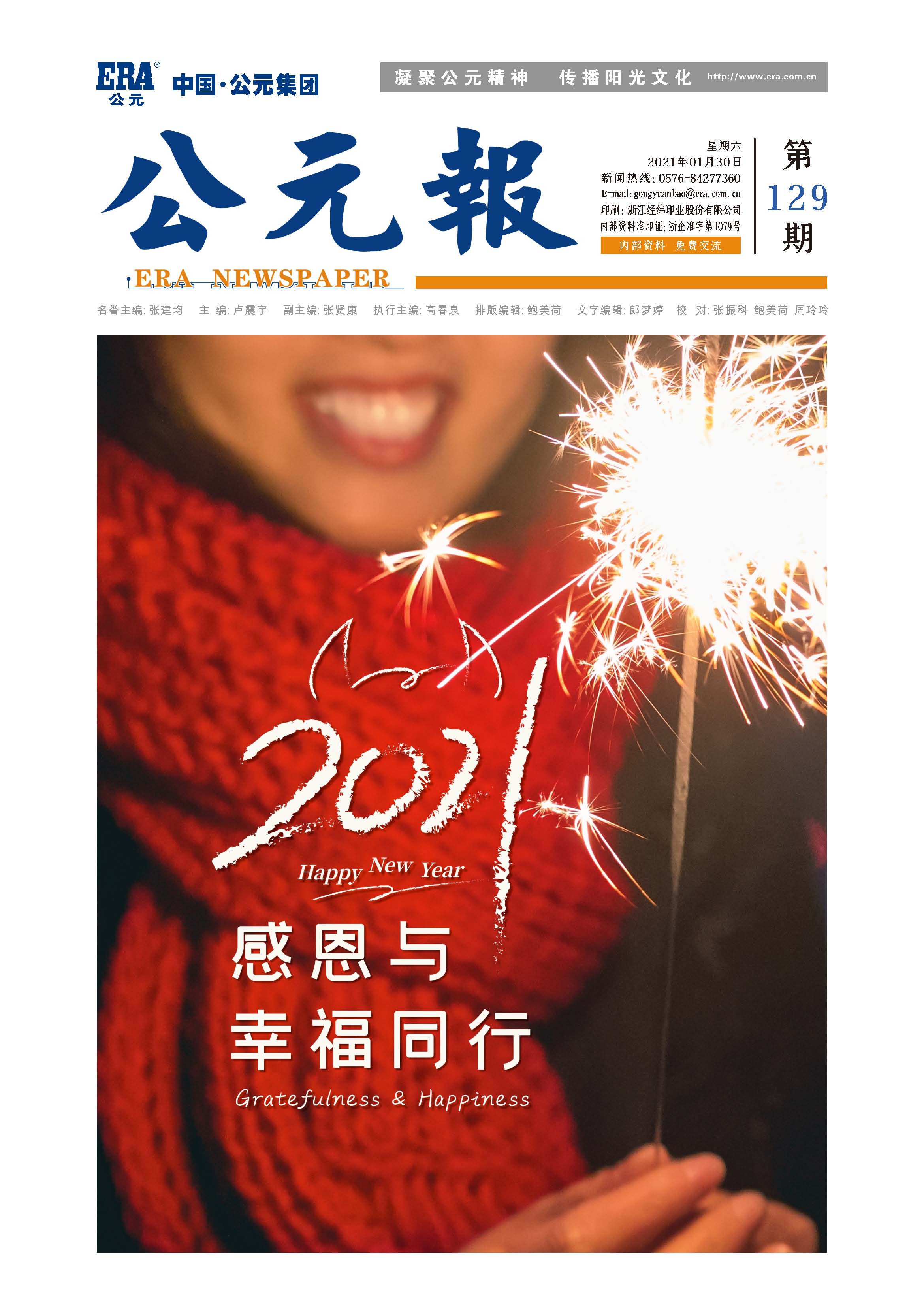 太平洋在线xg111(中国集团)有限公司官网