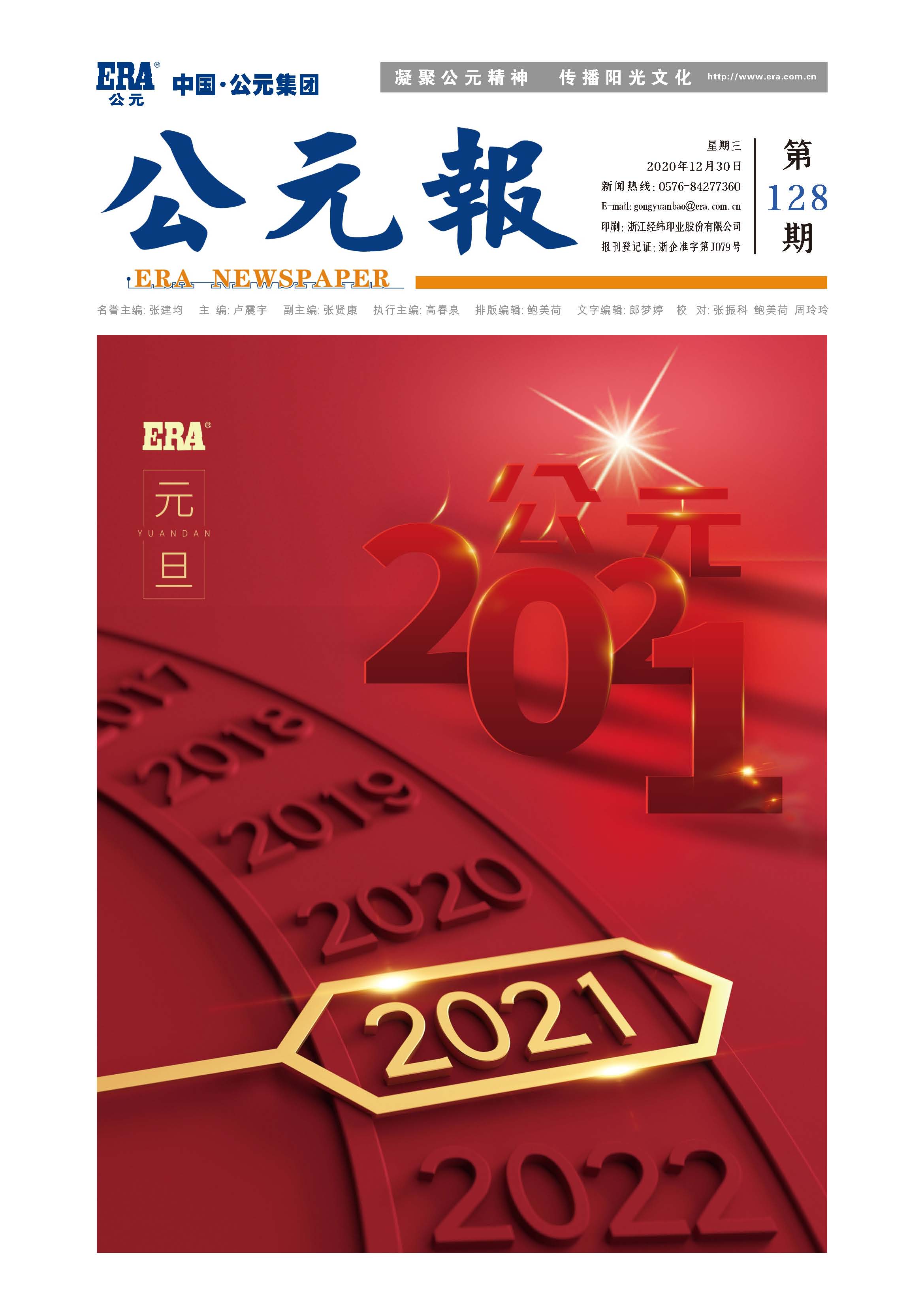太平洋在线xg111(中国集团)有限公司官网