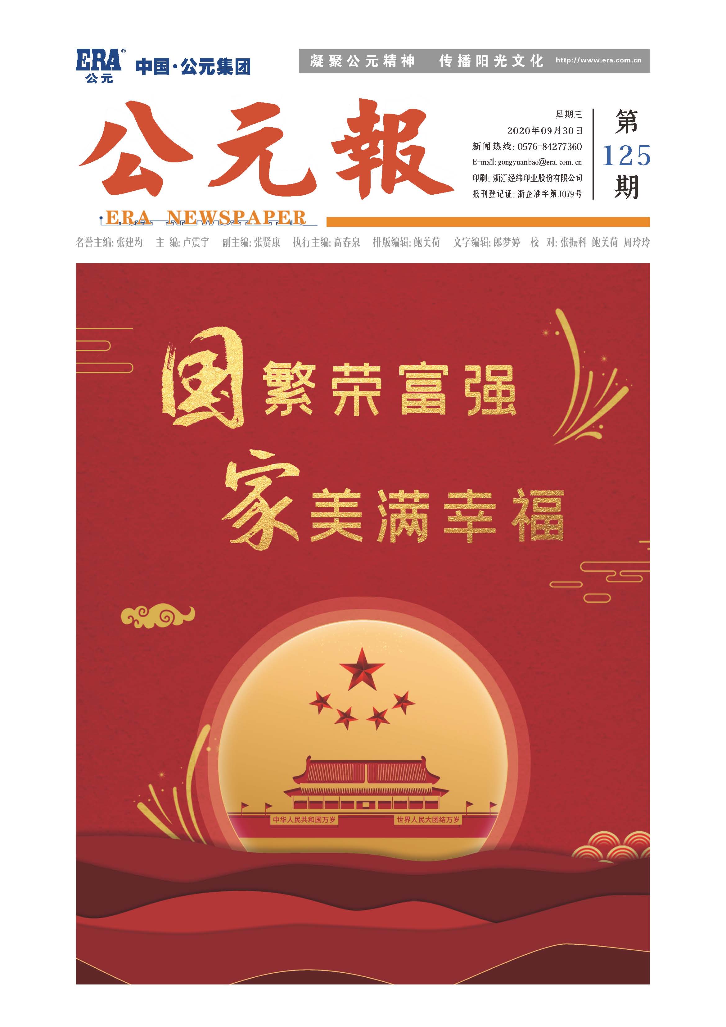 太平洋在线xg111(中国集团)有限公司官网