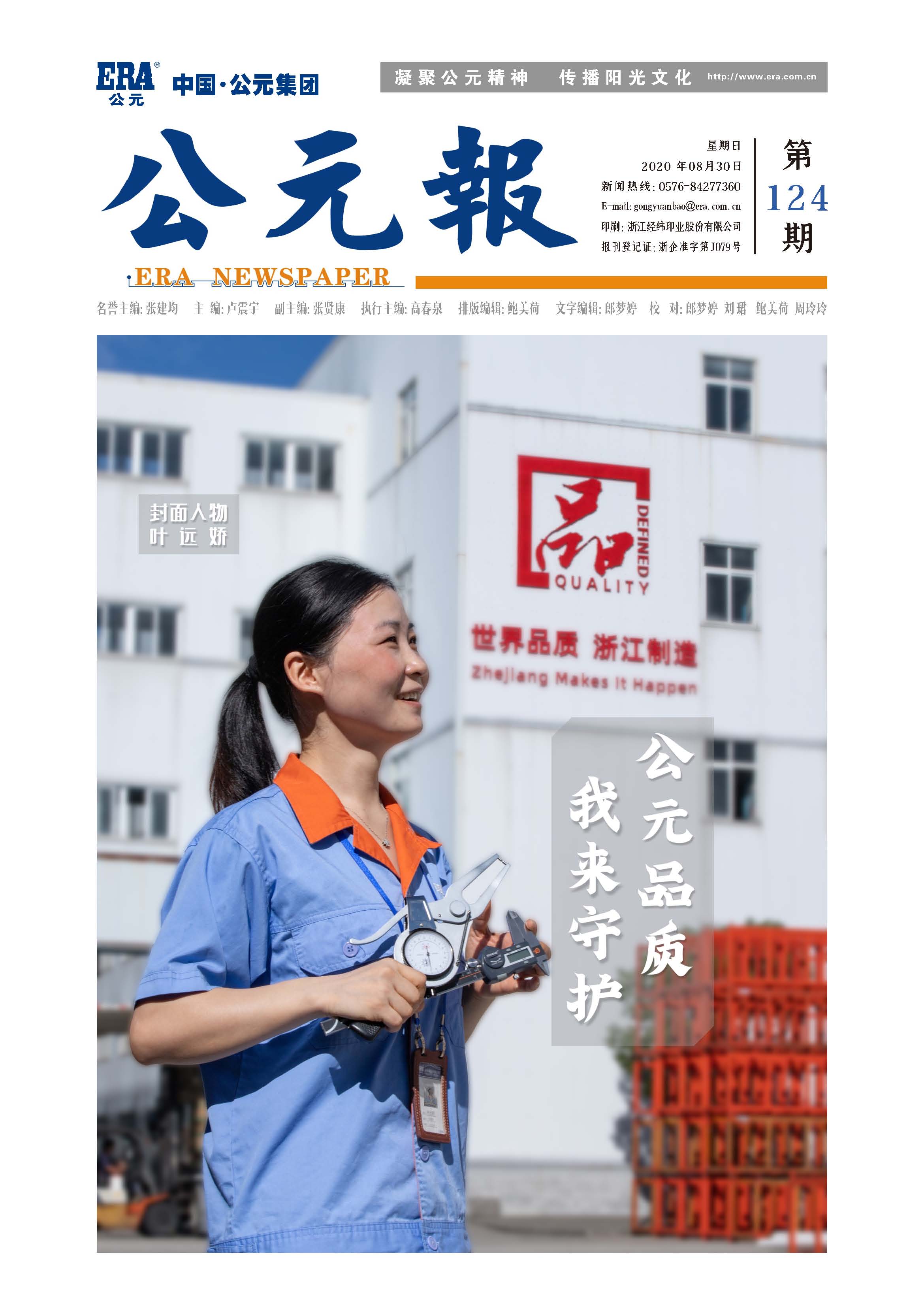 太平洋在线xg111(中国集团)有限公司官网