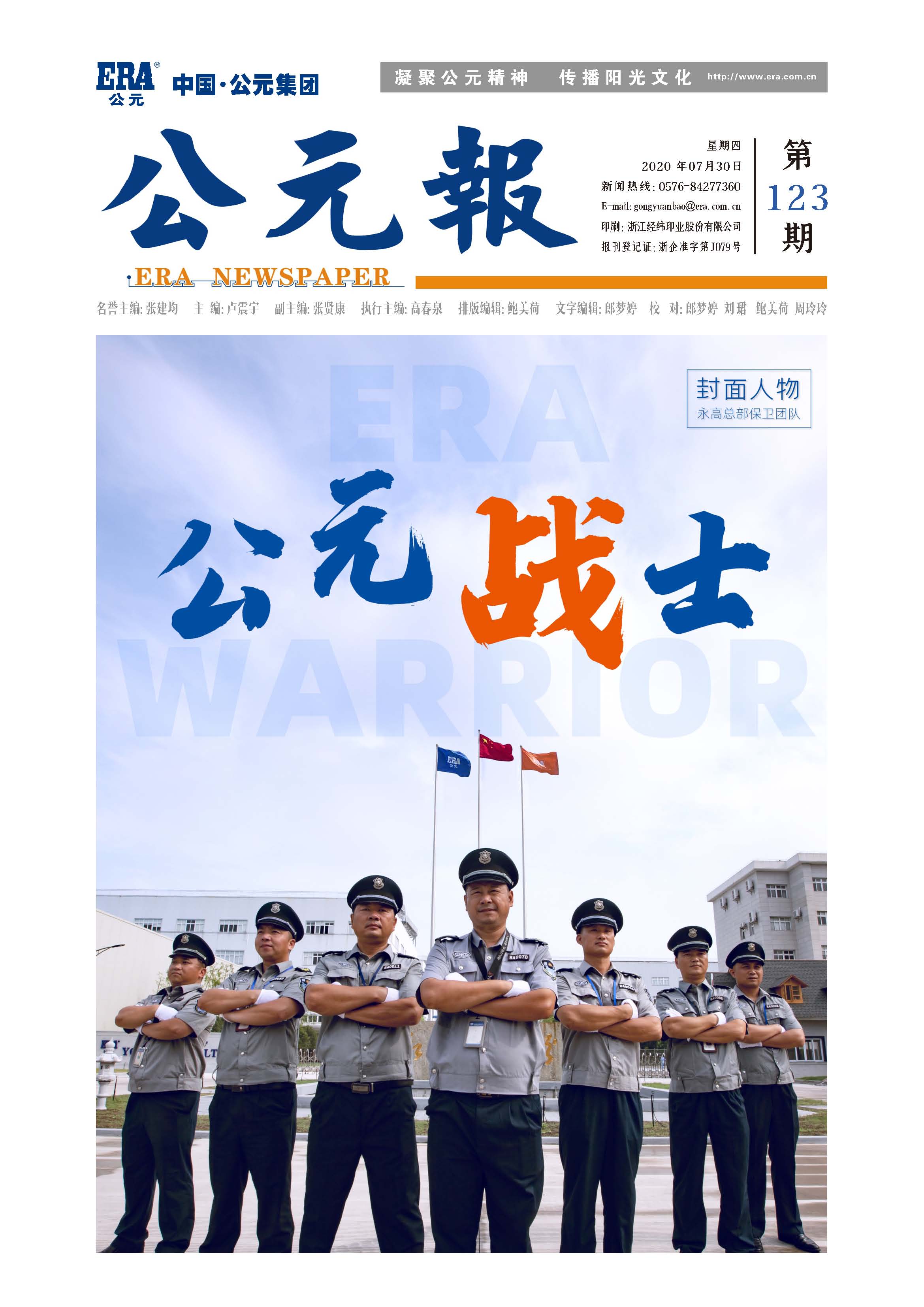 太平洋在线xg111(中国集团)有限公司官网