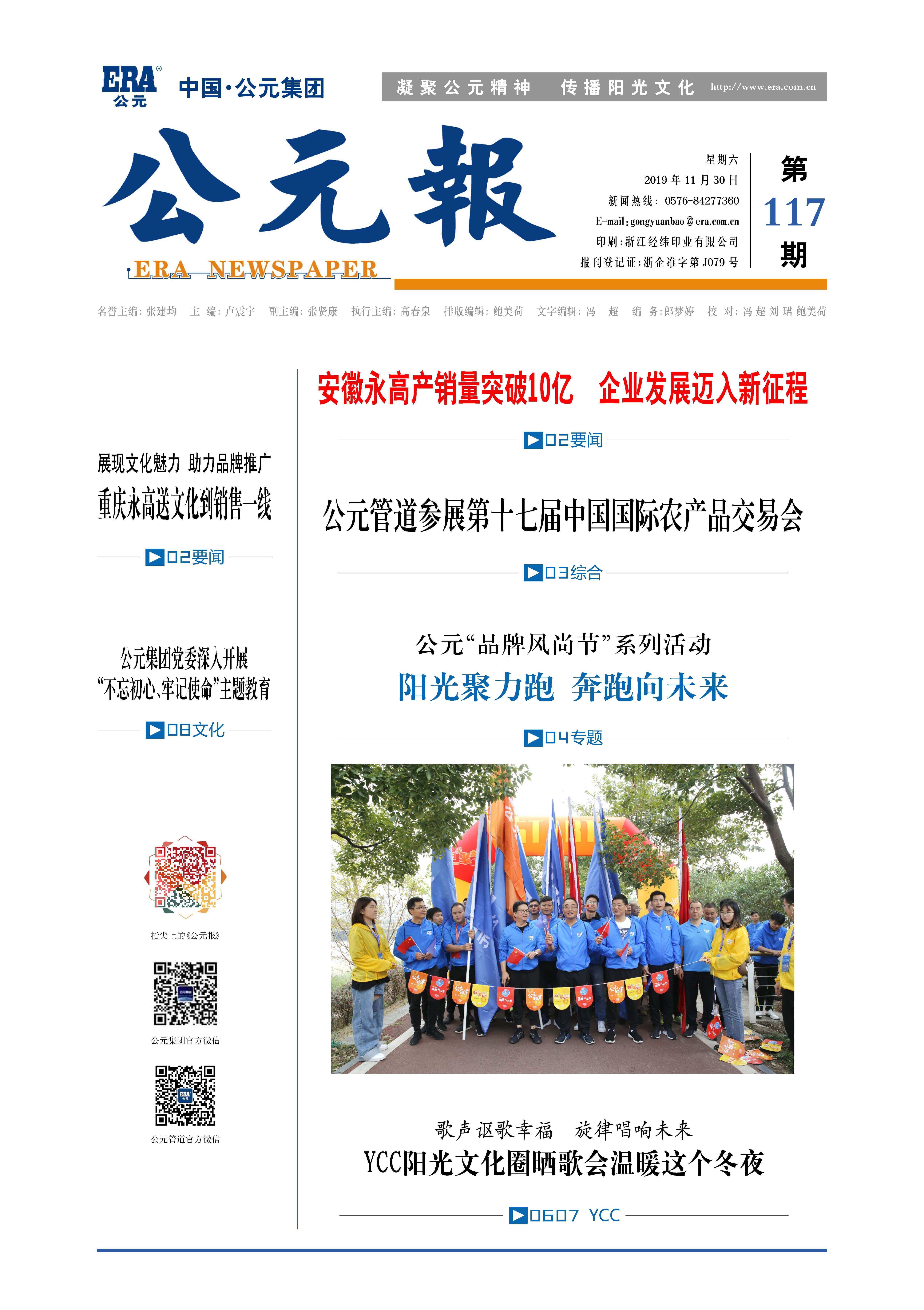 太平洋在线xg111(中国集团)有限公司官网