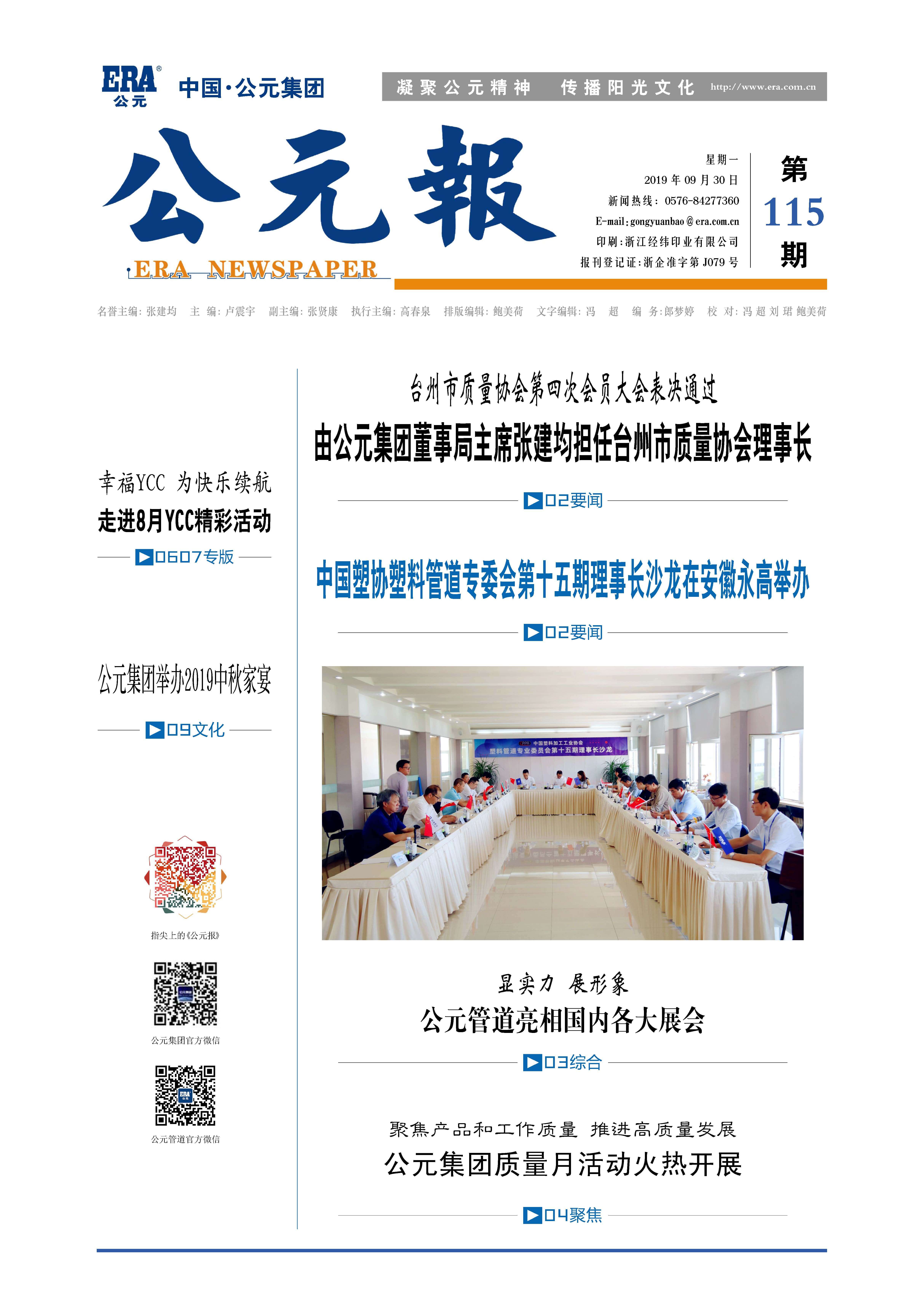 太平洋在线xg111(中国集团)有限公司官网