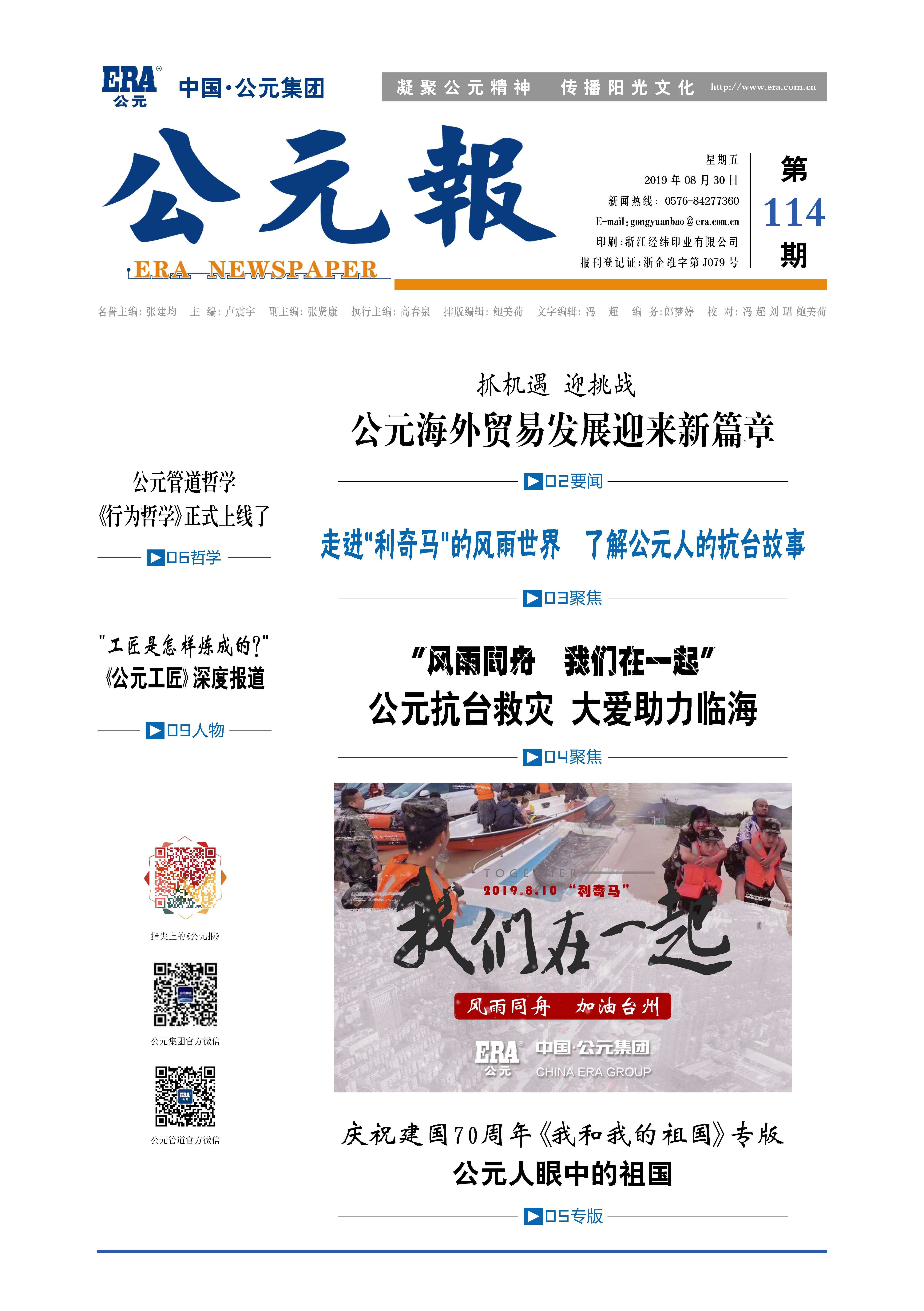 太平洋在线xg111(中国集团)有限公司官网
