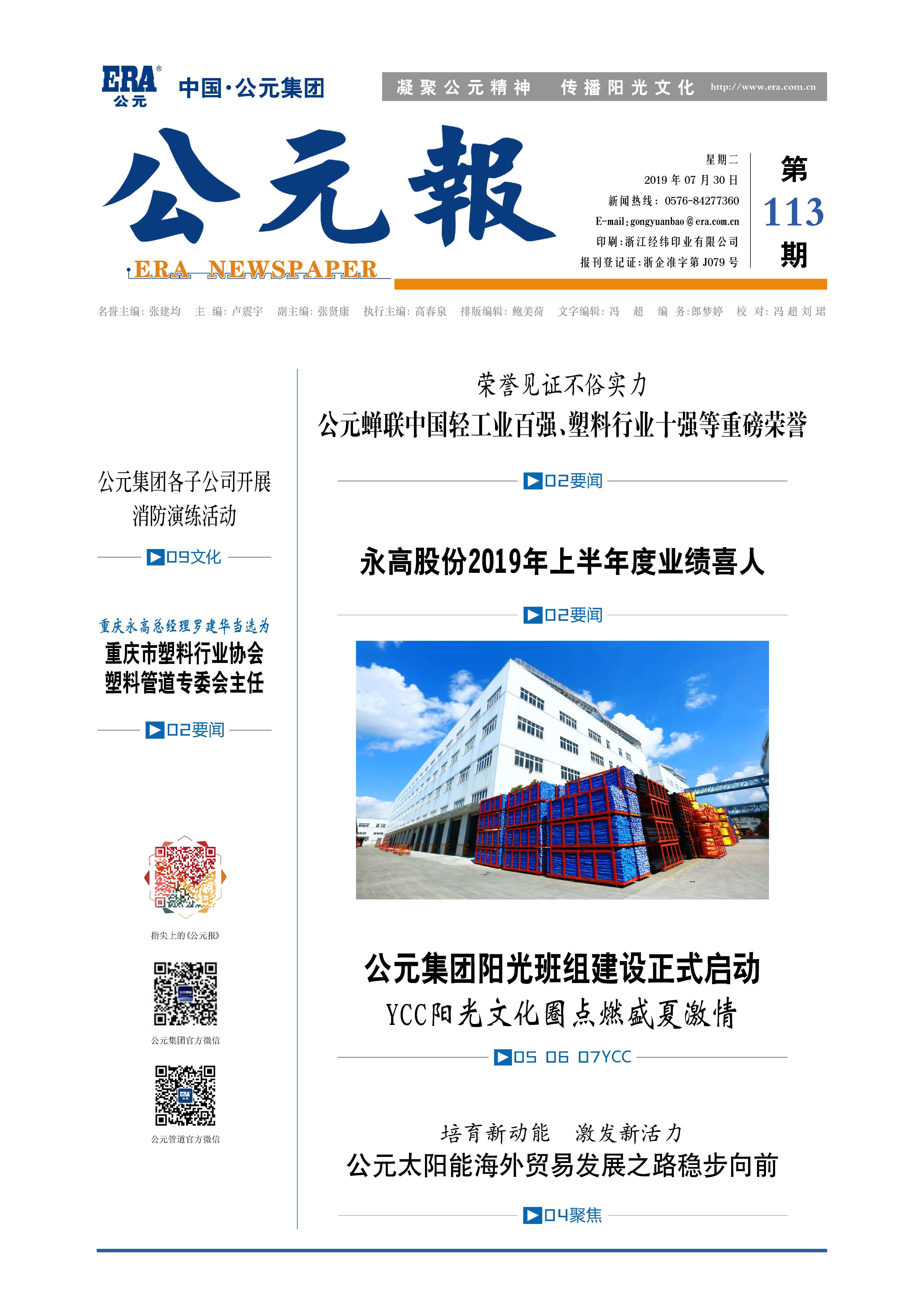 太平洋在线xg111(中国集团)有限公司官网