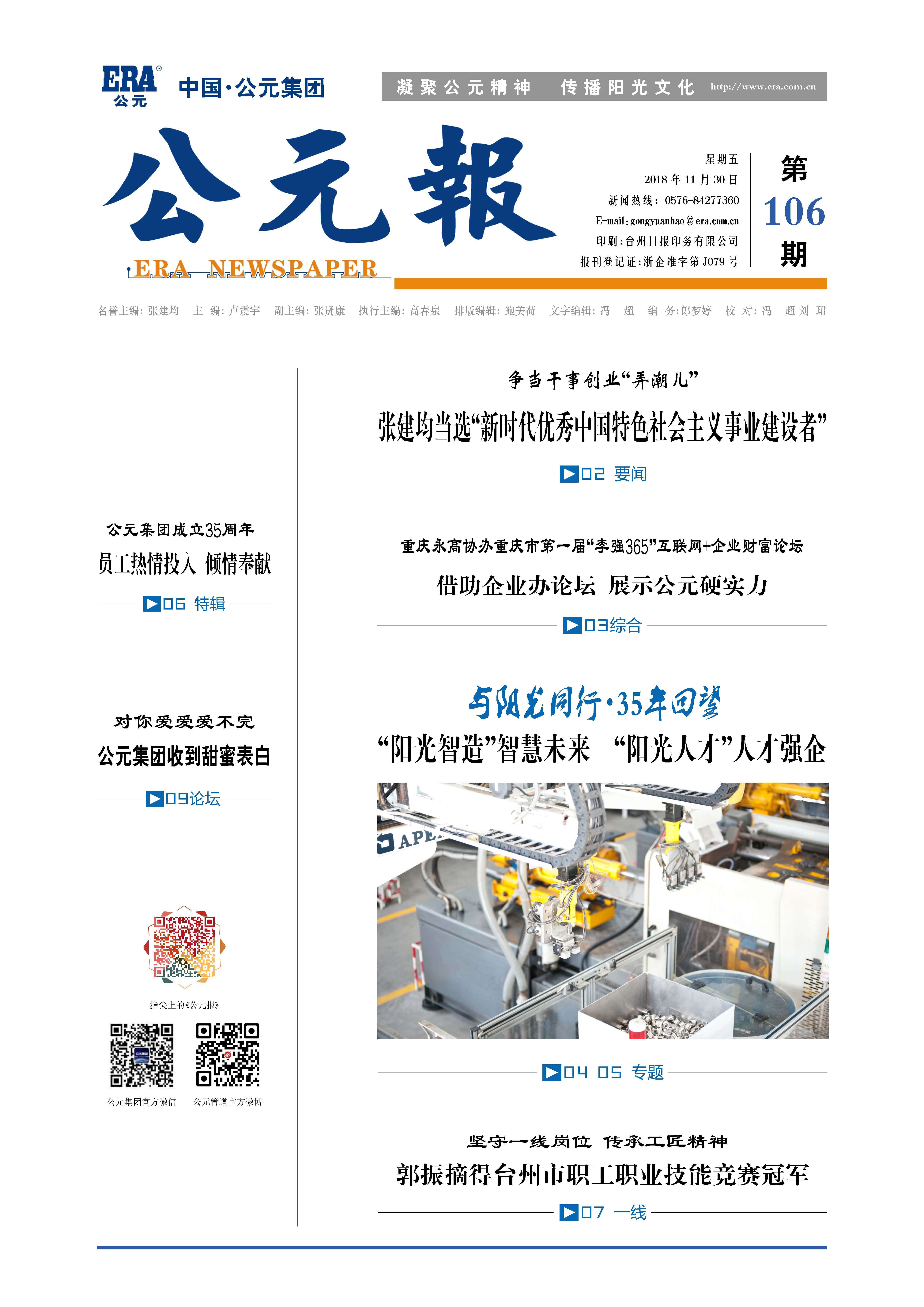 太平洋在线xg111(中国集团)有限公司官网