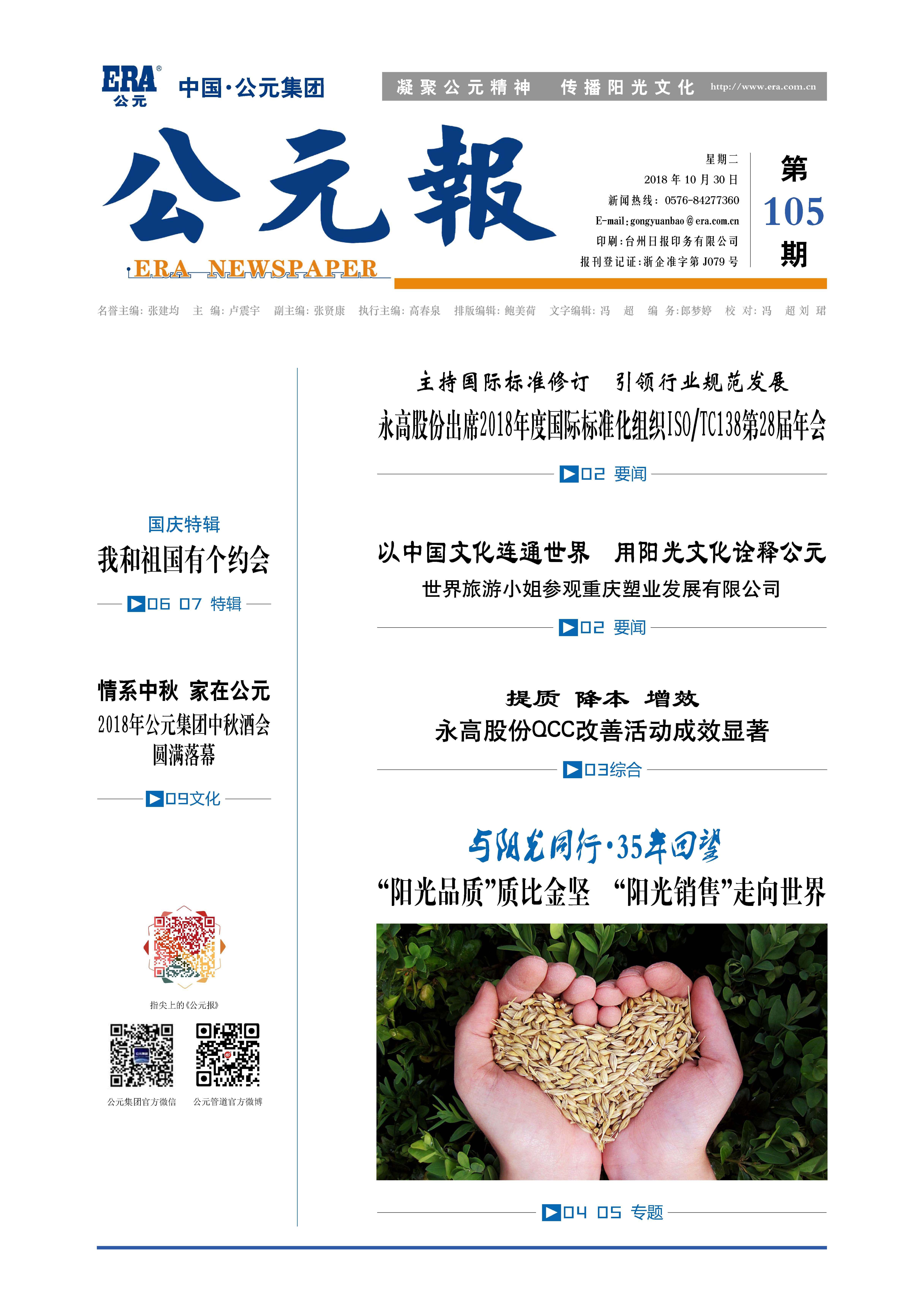 太平洋在线xg111(中国集团)有限公司官网