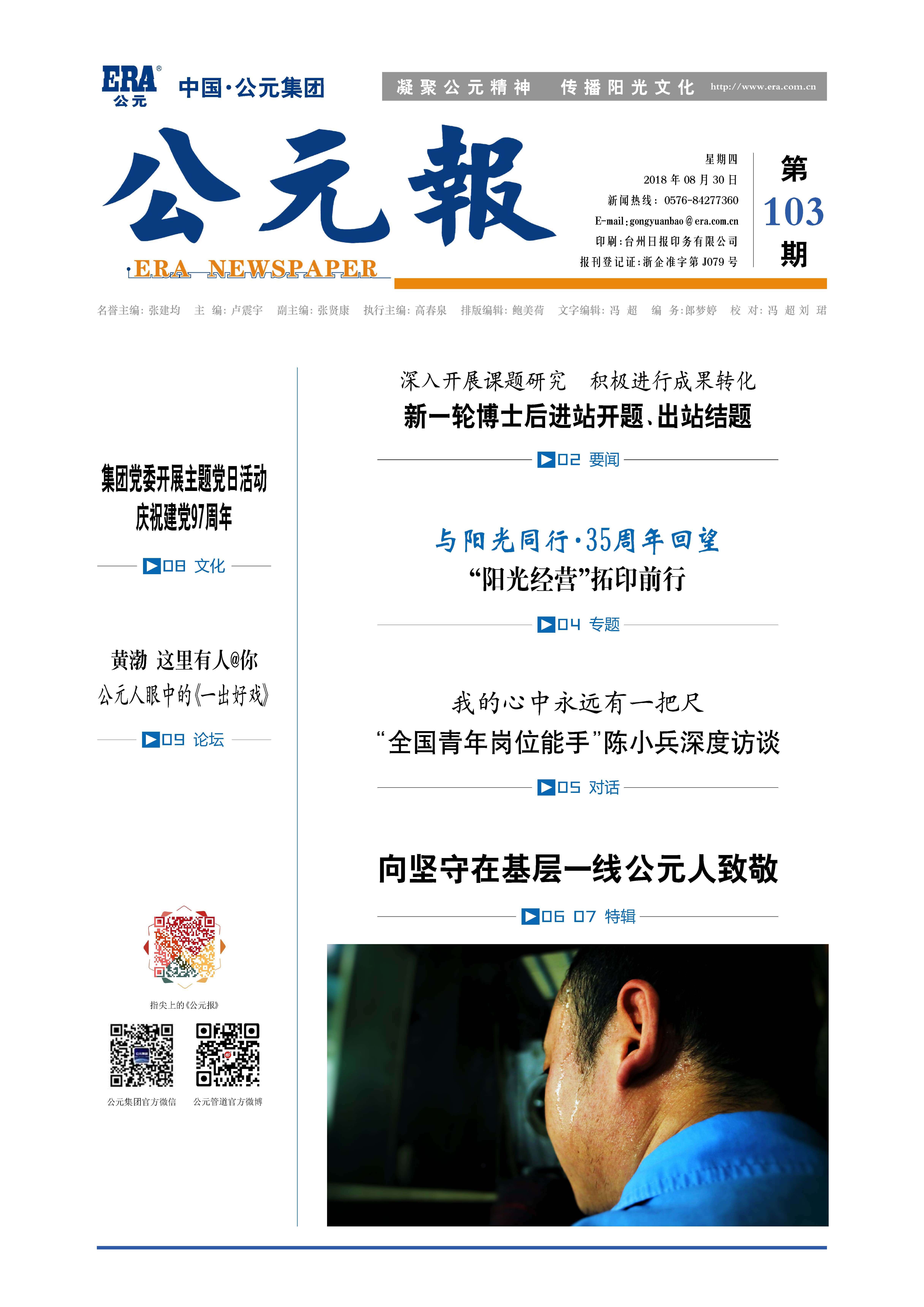 太平洋在线xg111(中国集团)有限公司官网