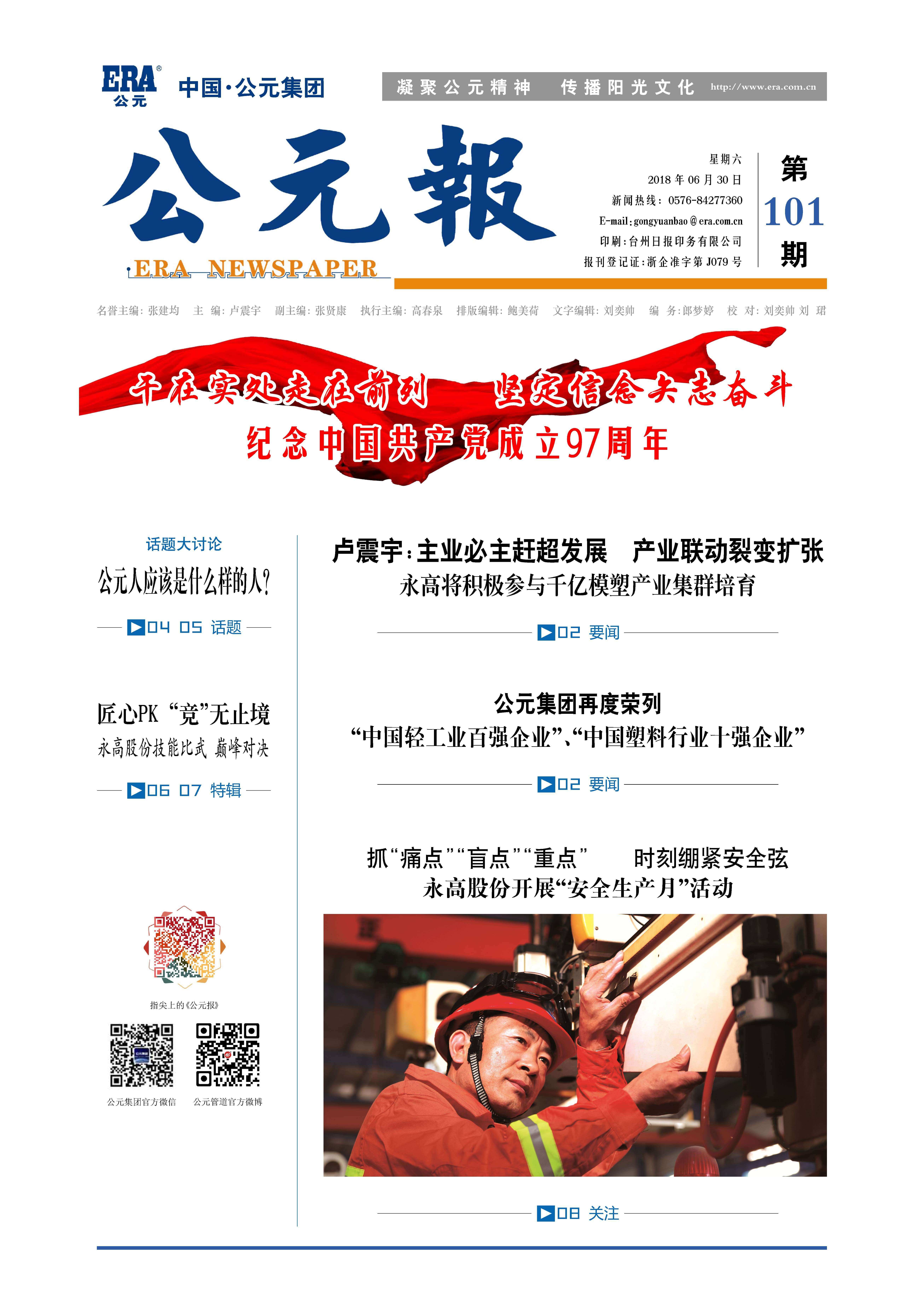 太平洋在线xg111(中国集团)有限公司官网