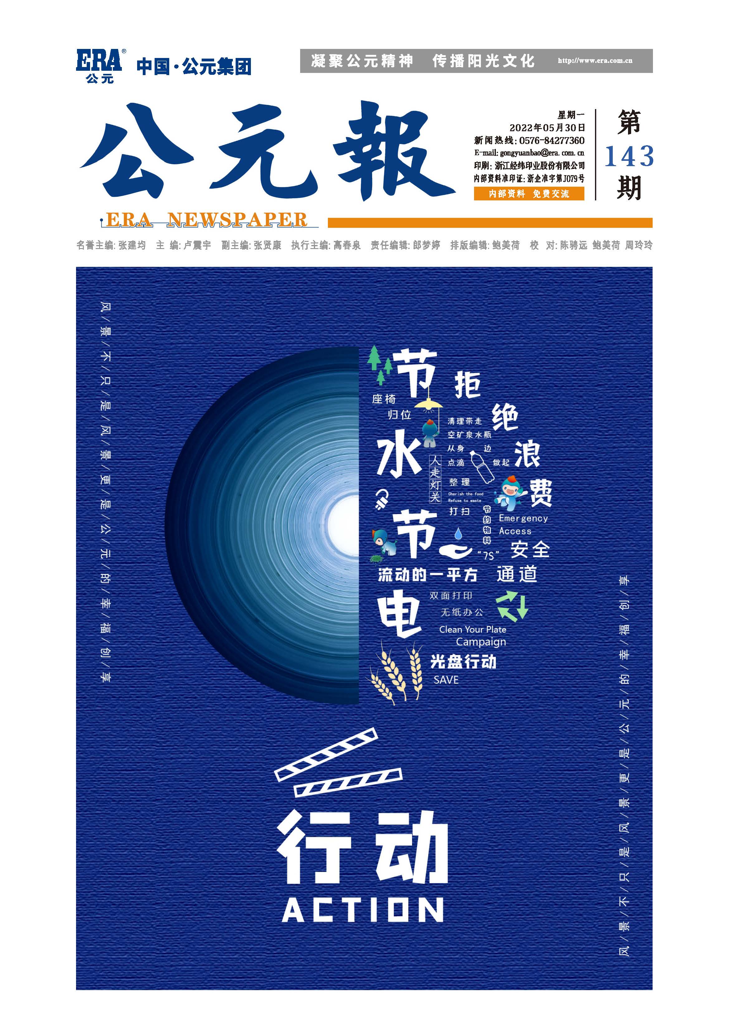 太平洋在线xg111(中国集团)有限公司官网