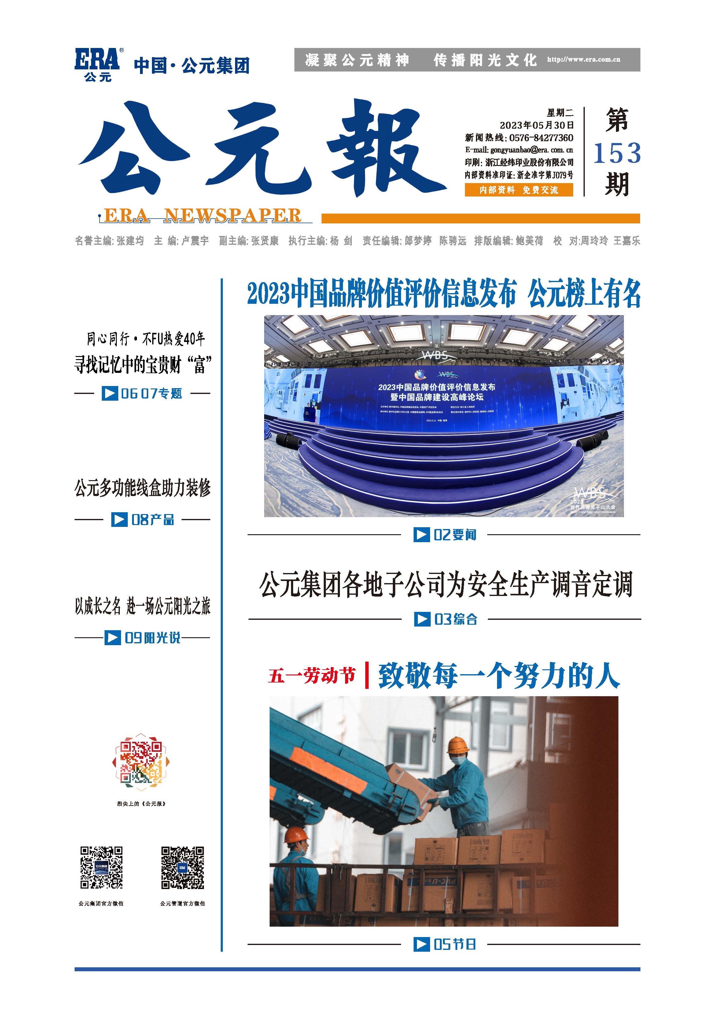 太平洋在线xg111(中国集团)有限公司官网