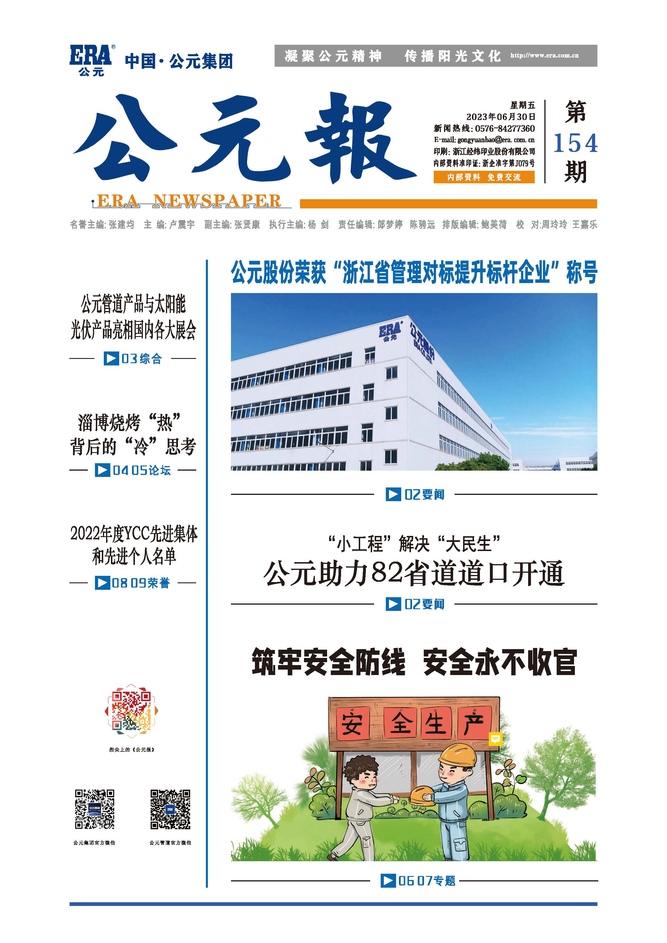 太平洋在线xg111(中国集团)有限公司官网
