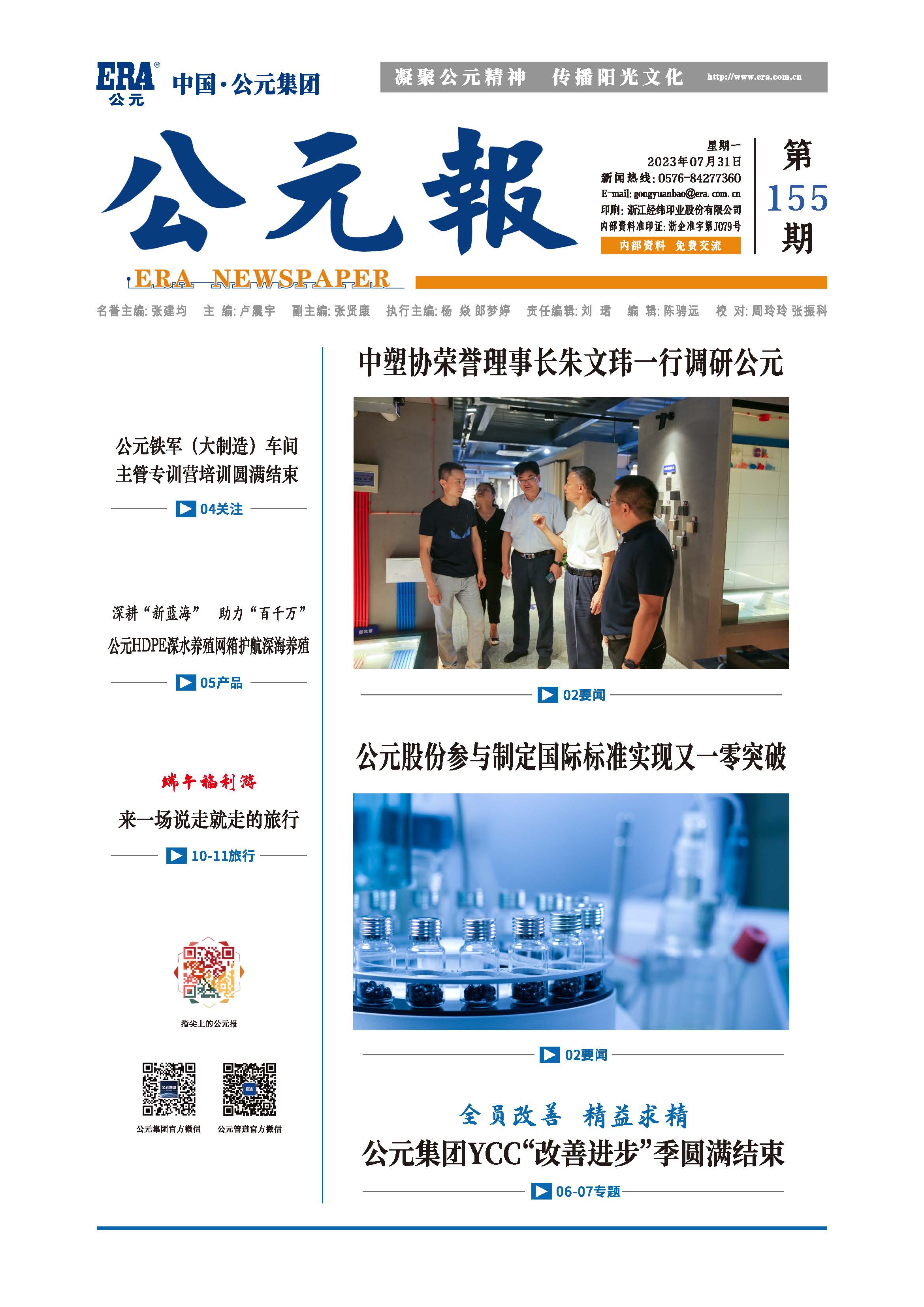 太平洋在线xg111(中国集团)有限公司官网