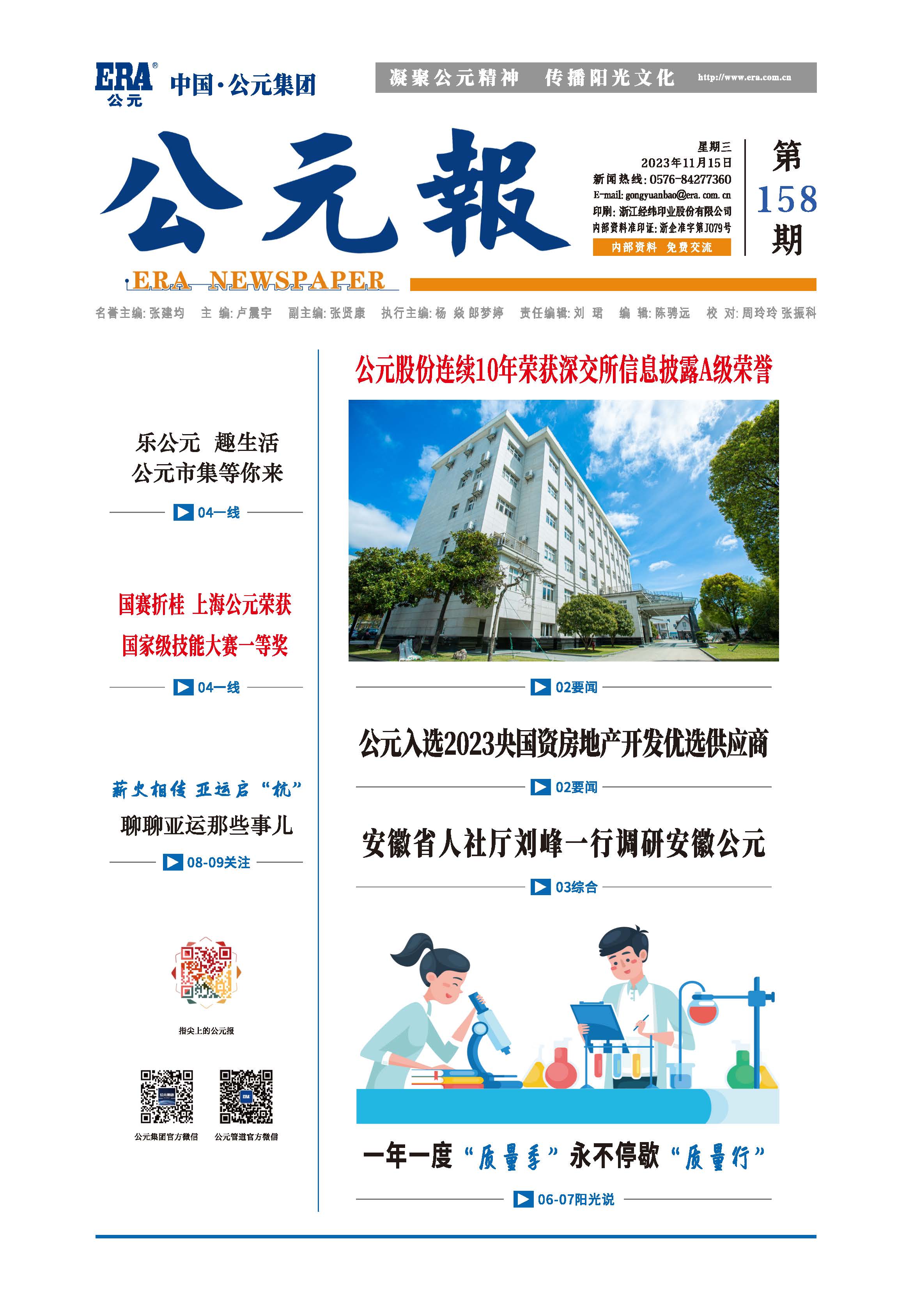 太平洋在线xg111(中国集团)有限公司官网