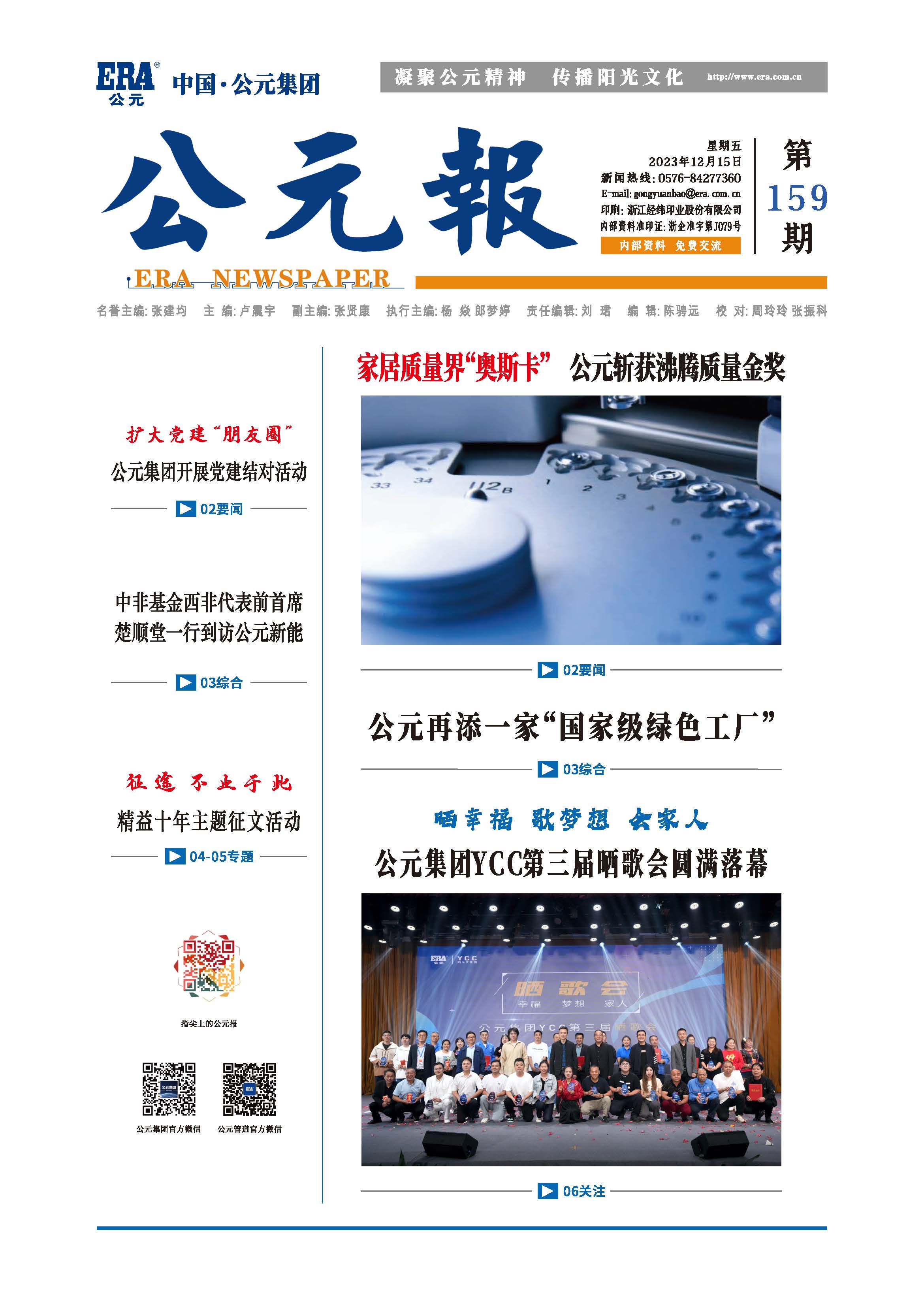 太平洋在线xg111(中国集团)有限公司官网