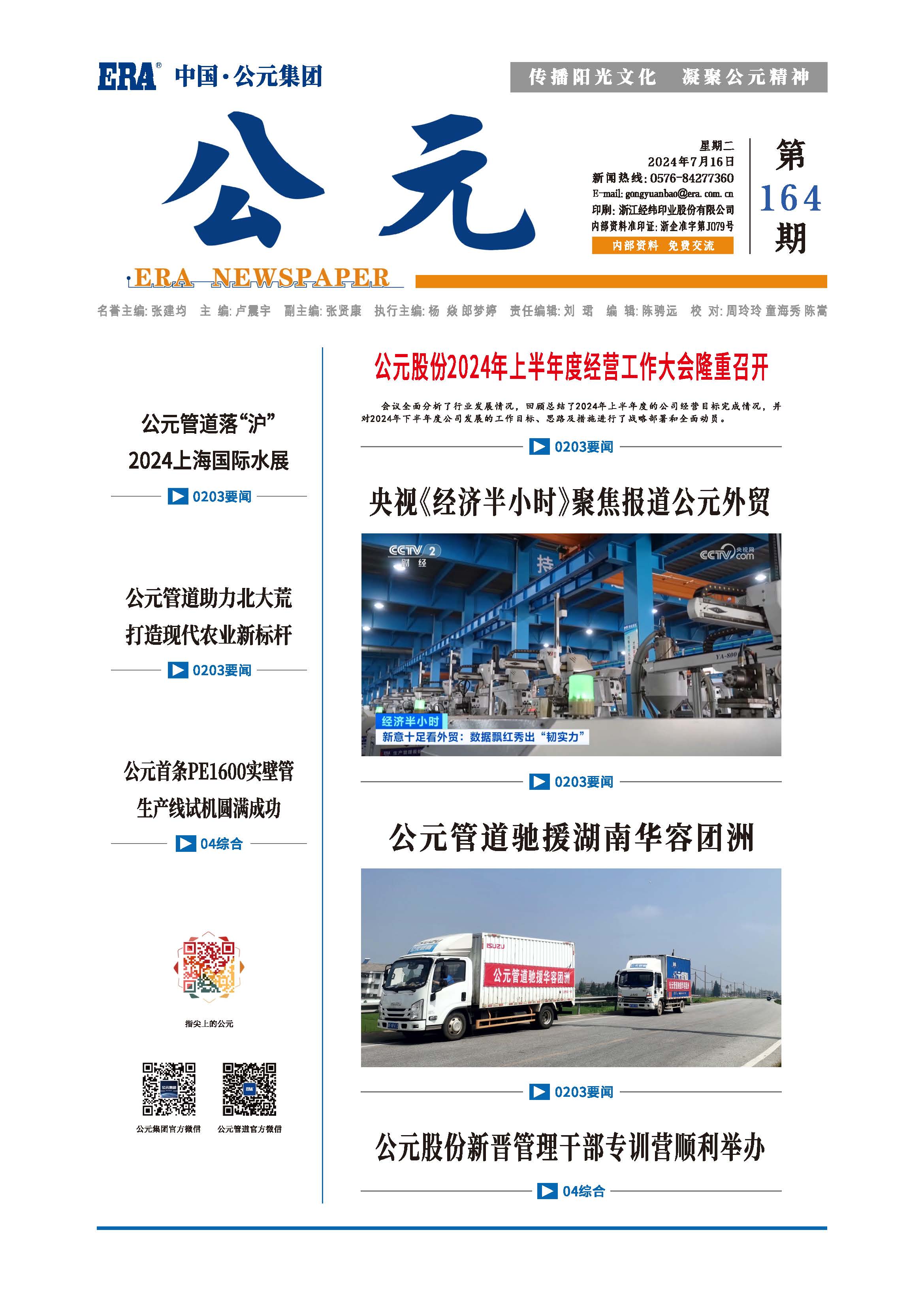 太平洋在线xg111(中国集团)有限公司官网
