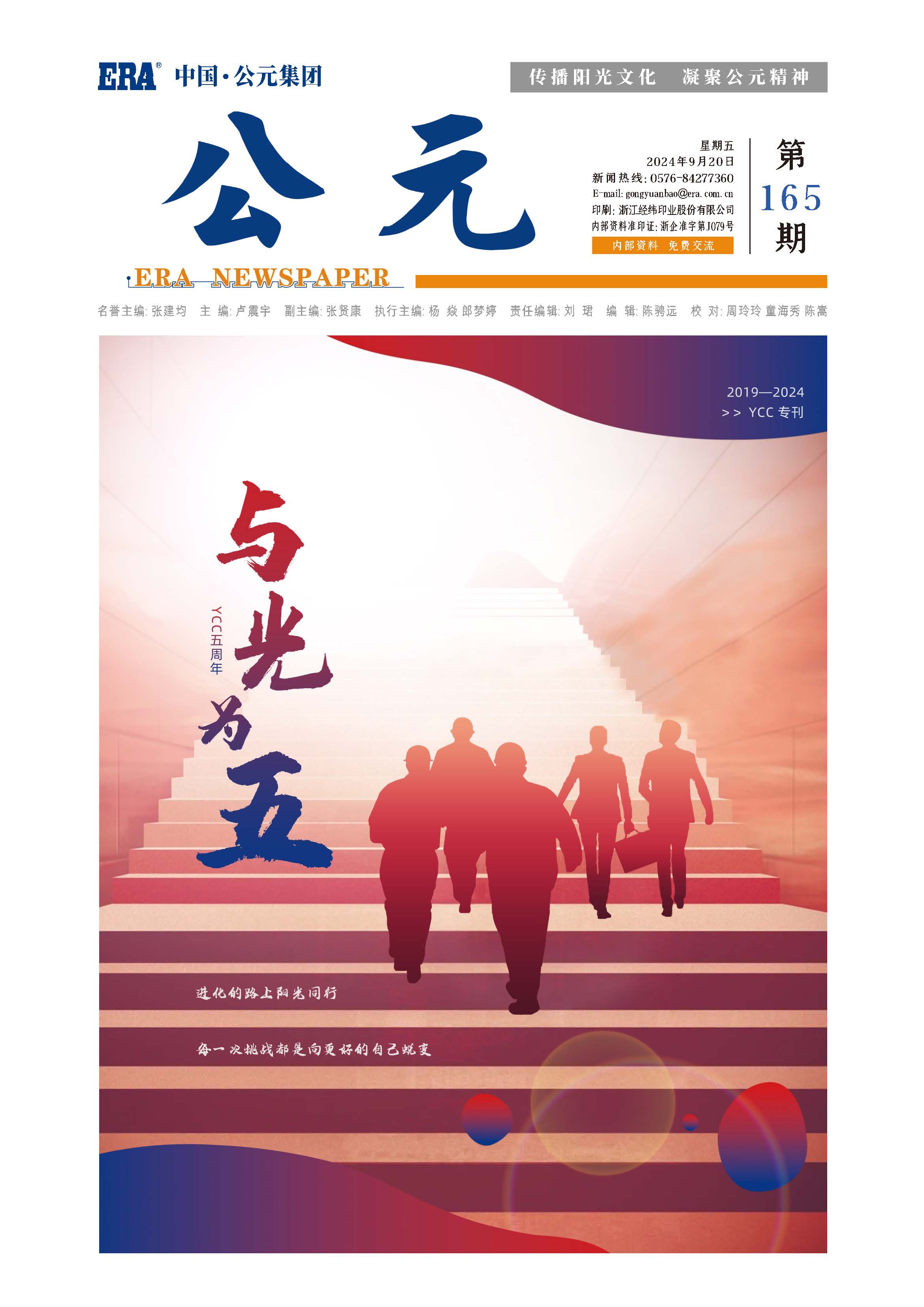 太平洋在线xg111(中国集团)有限公司官网