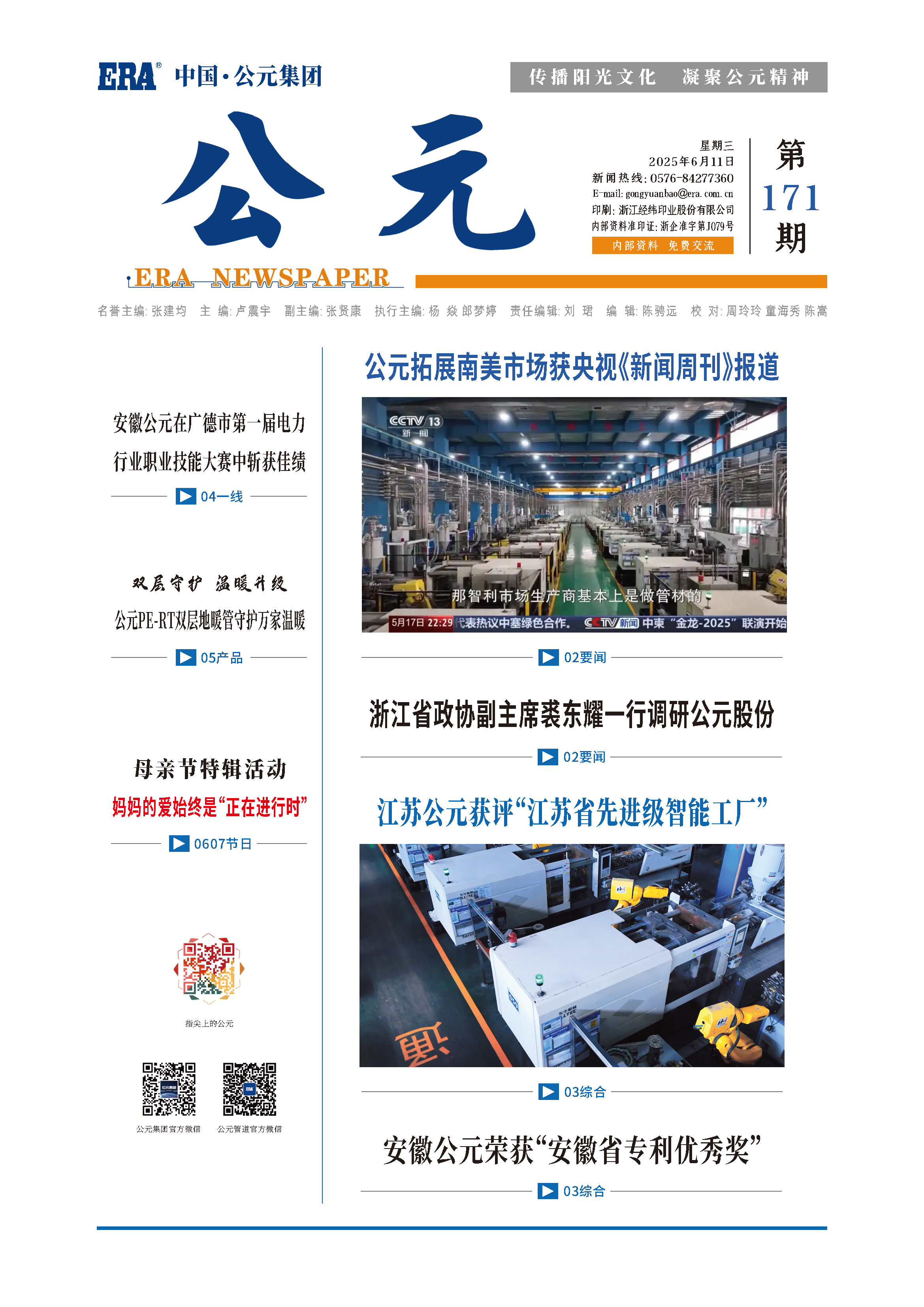 太平洋在线xg111(中国集团)有限公司官网