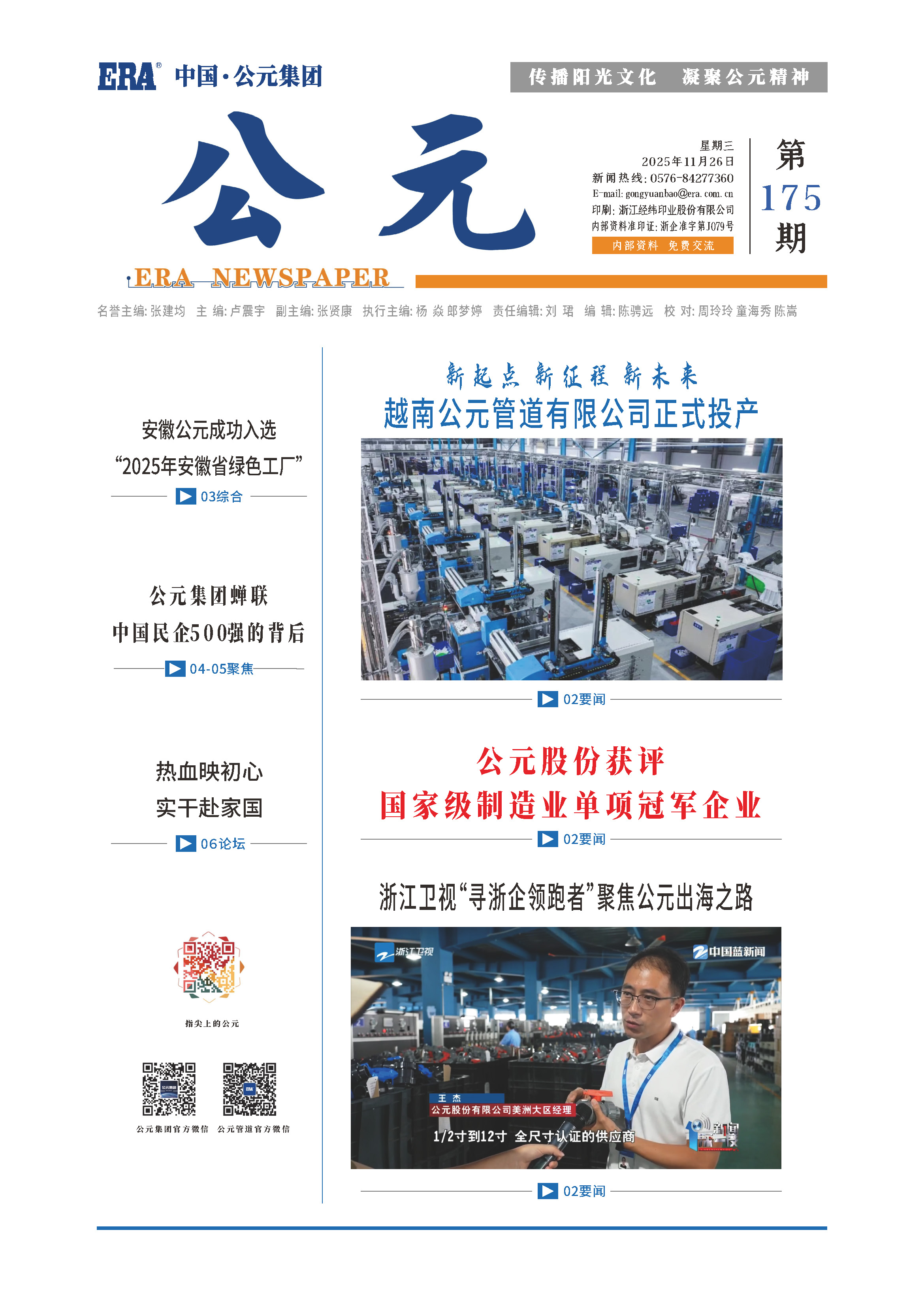 太平洋在线xg111(中国集团)有限公司官网