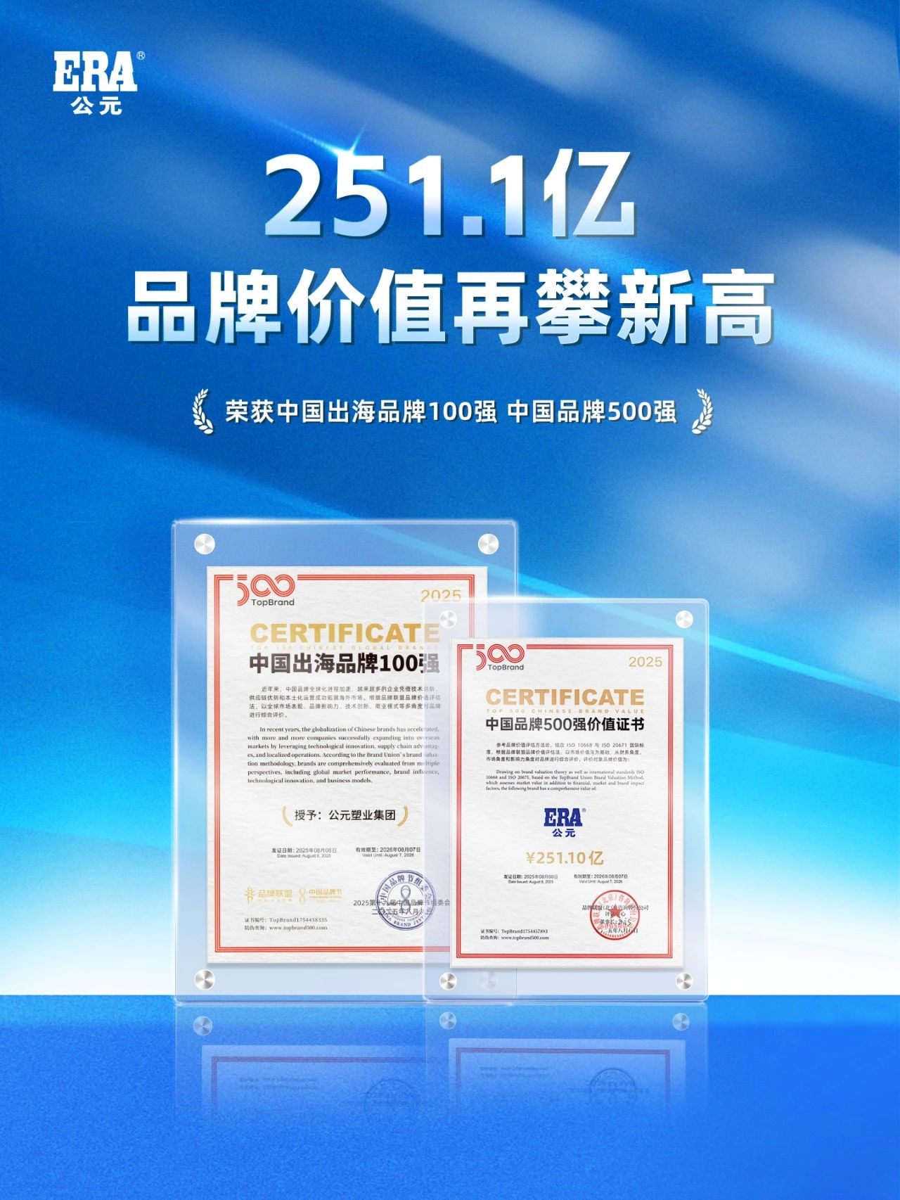 20250813153702_92073 太平洋在线xg111(中国集团)有限公司官网