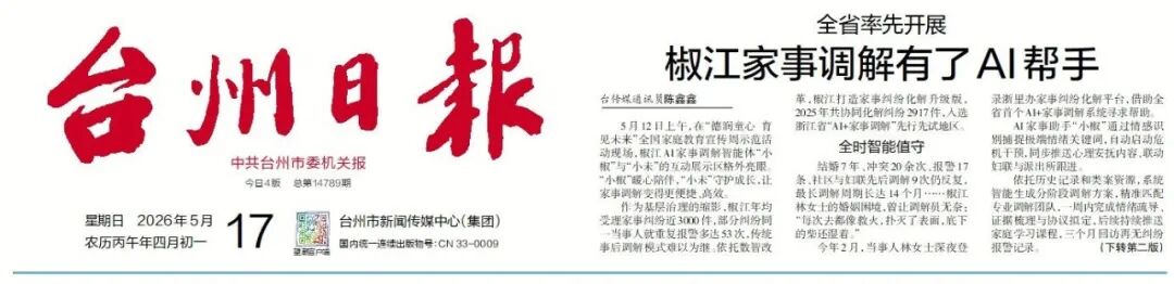 20260521165627_24918 太平洋在线xg111(中国集团)有限公司官网