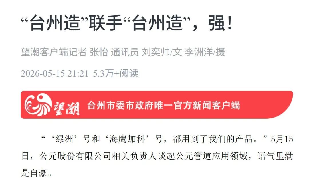 20260521165749_61946 太平洋在线xg111(中国集团)有限公司官网