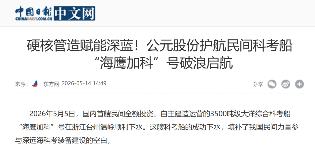 20260521165919_92731 太平洋在线xg111(中国集团)有限公司官网