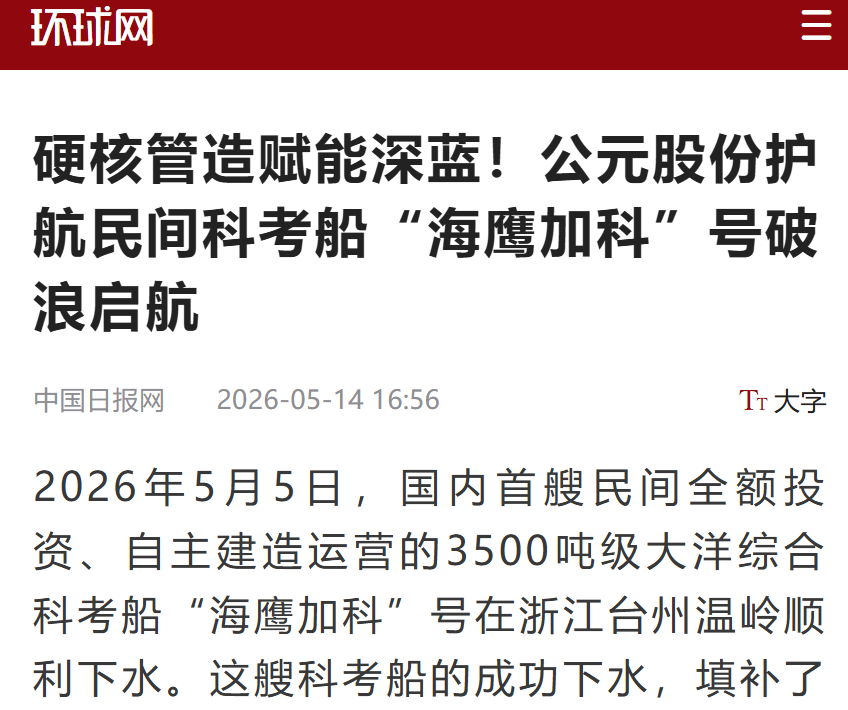 20260521165926_75339 太平洋在线xg111(中国集团)有限公司官网
